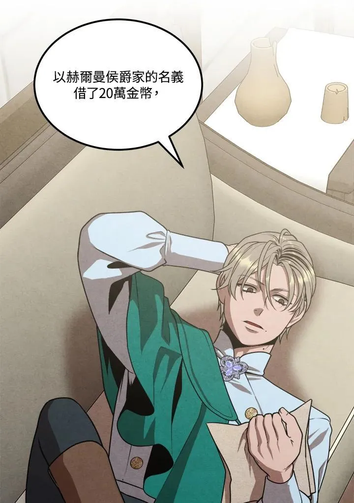 第81话 第8页