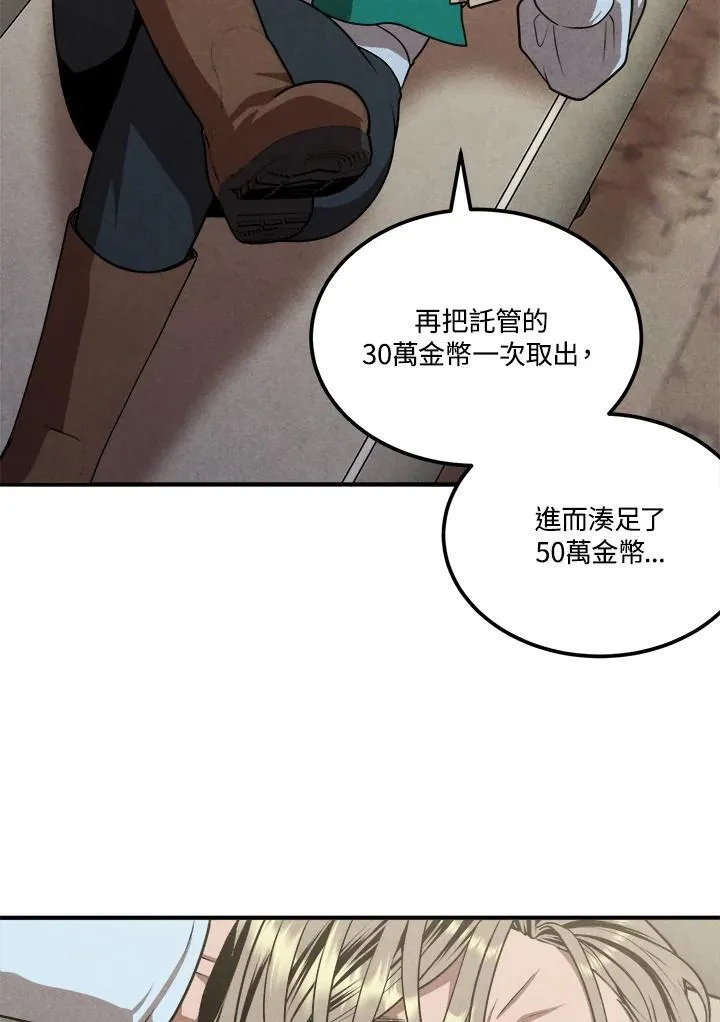 第81话 第9页