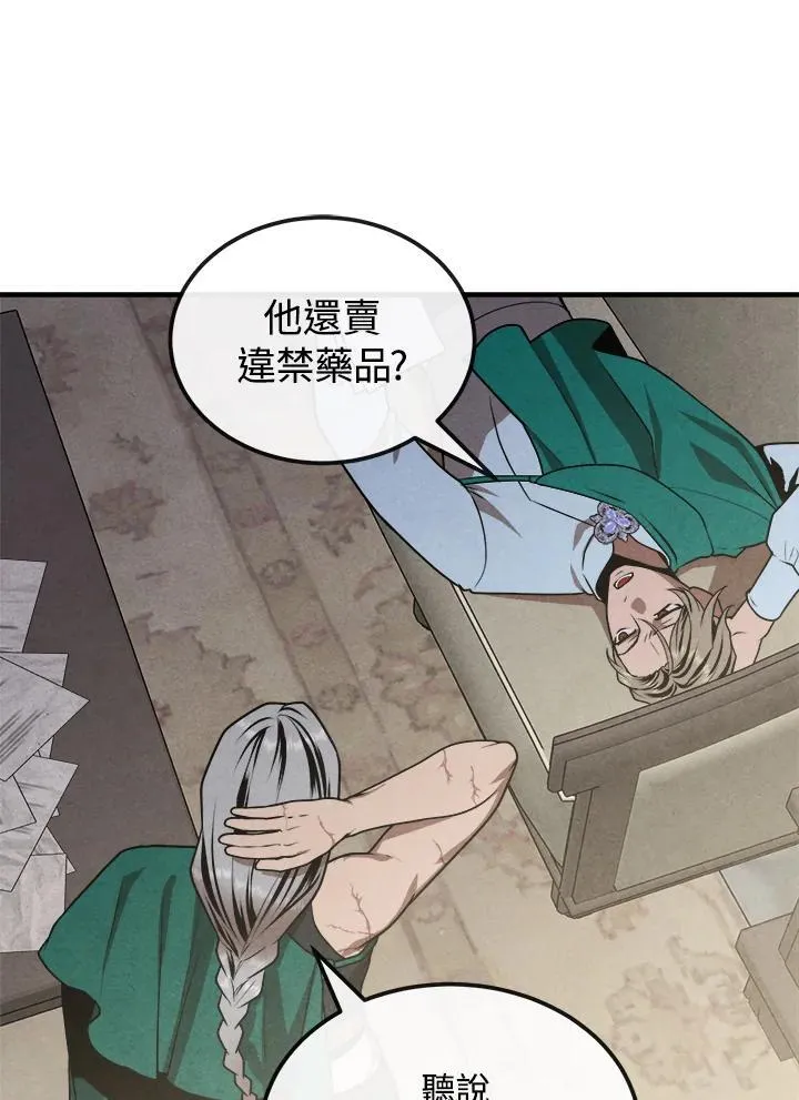第81话 第11页