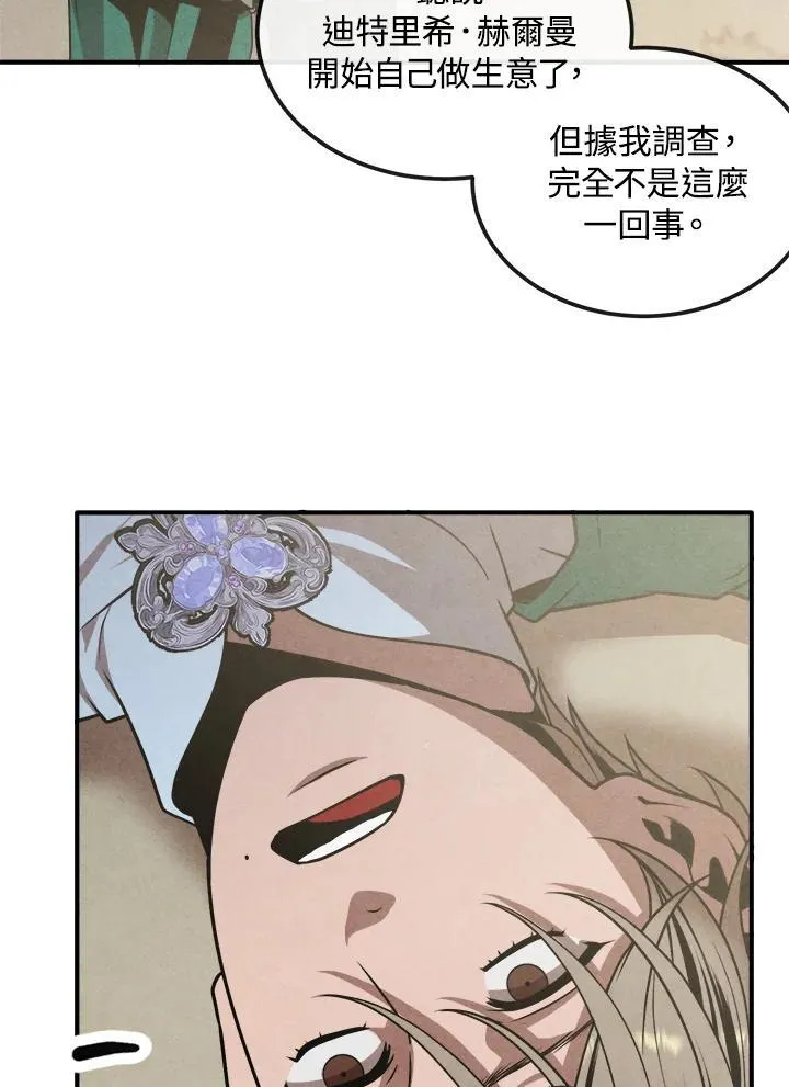 第81话 第12页