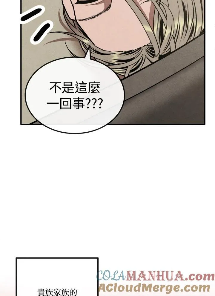 第81话 第13页