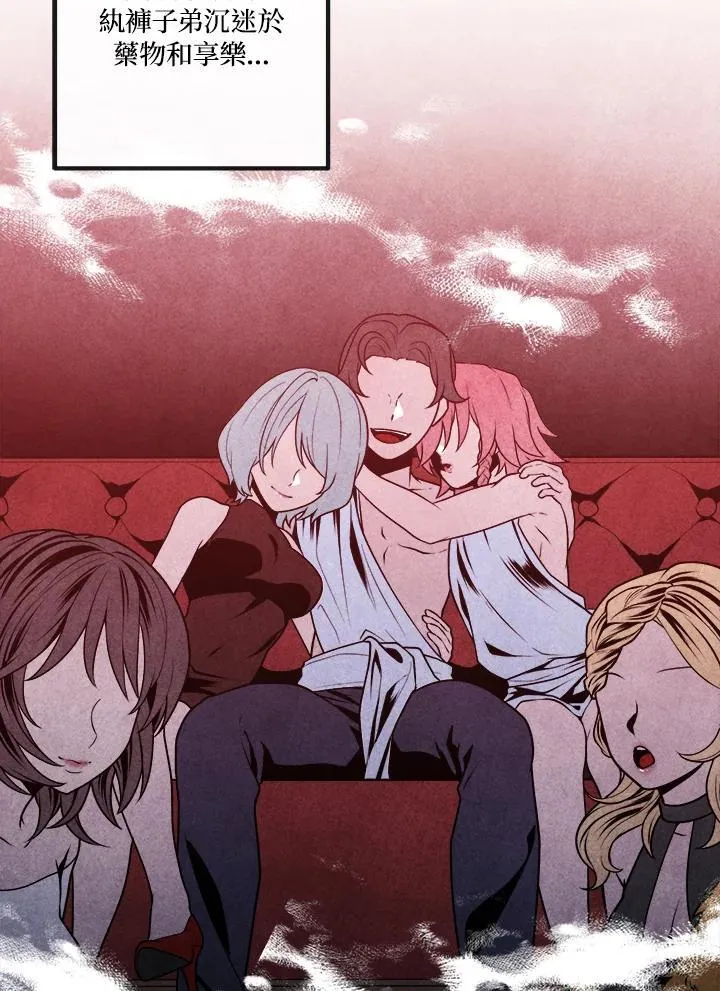 第81话 第14页