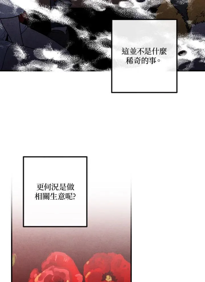 第81话 第15页