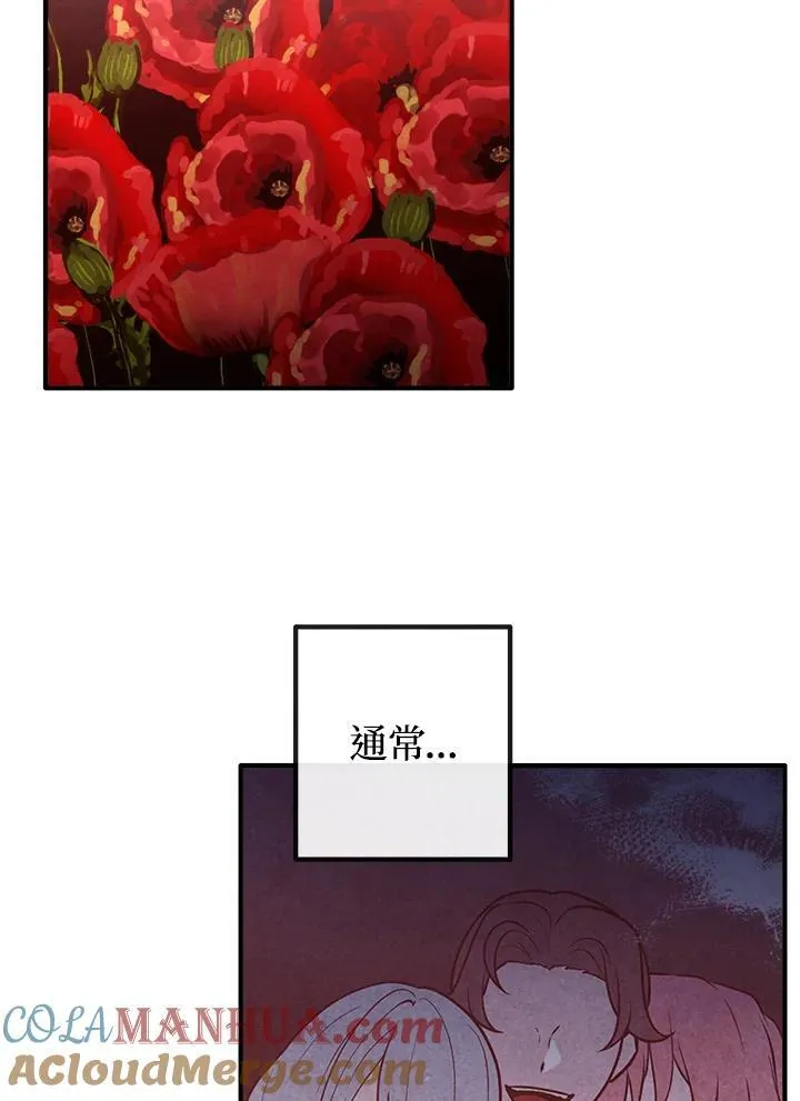 第81话 第16页