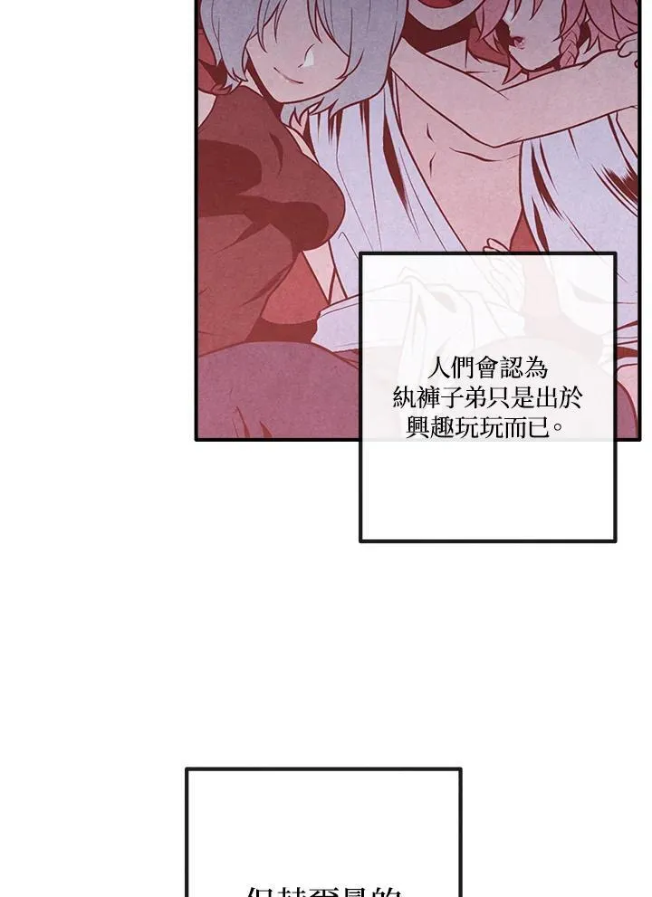第81话 第17页