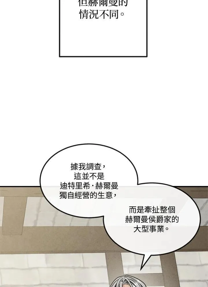 第81话 第18页