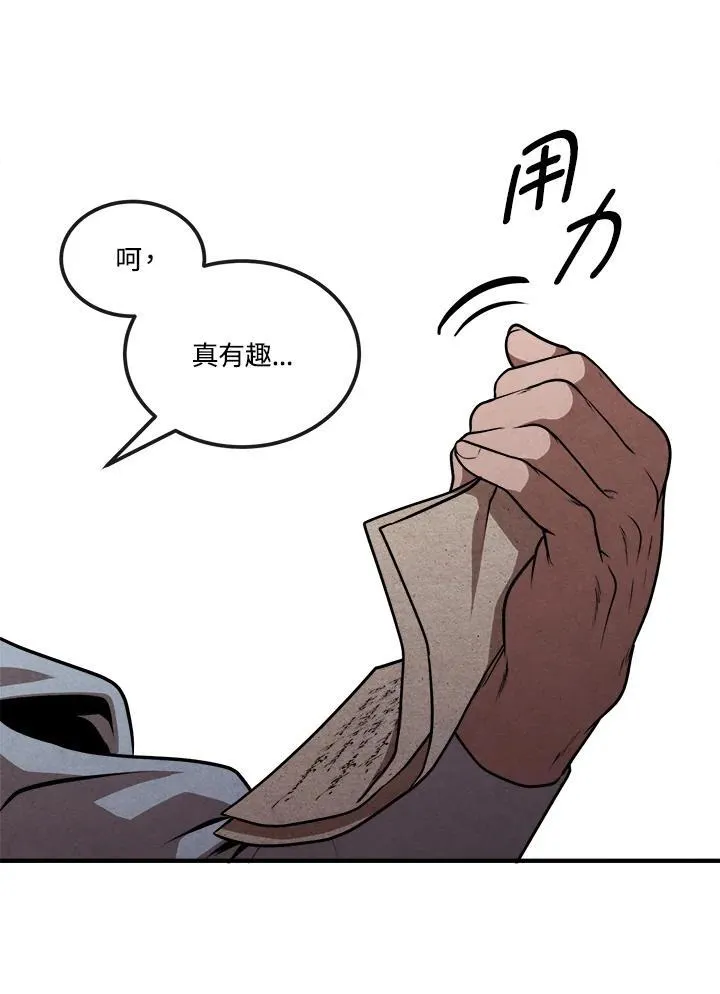 第81话 第20页