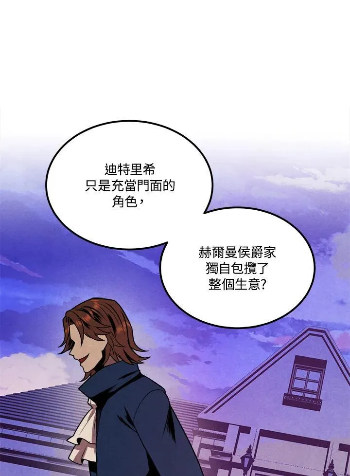 第81话 第21页