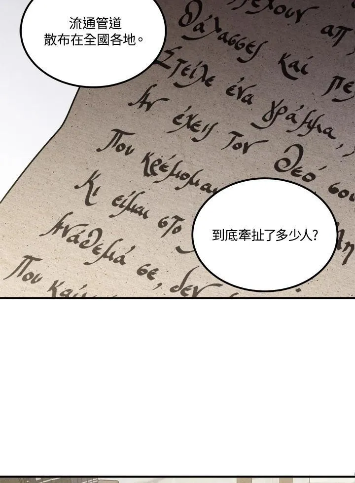 第81话 第23页