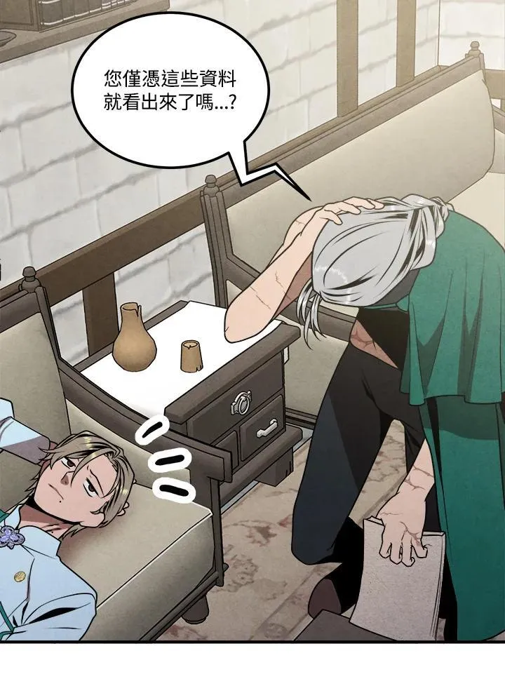 第81话 第24页