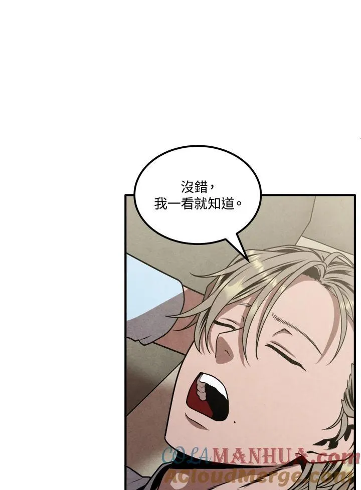 第81话 第25页