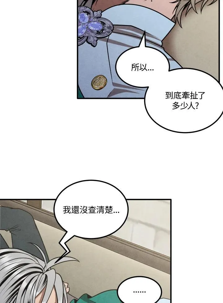 第81话 第26页
