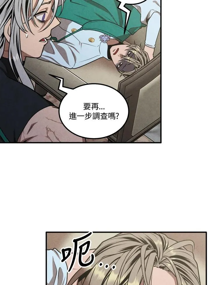 第81话 第27页