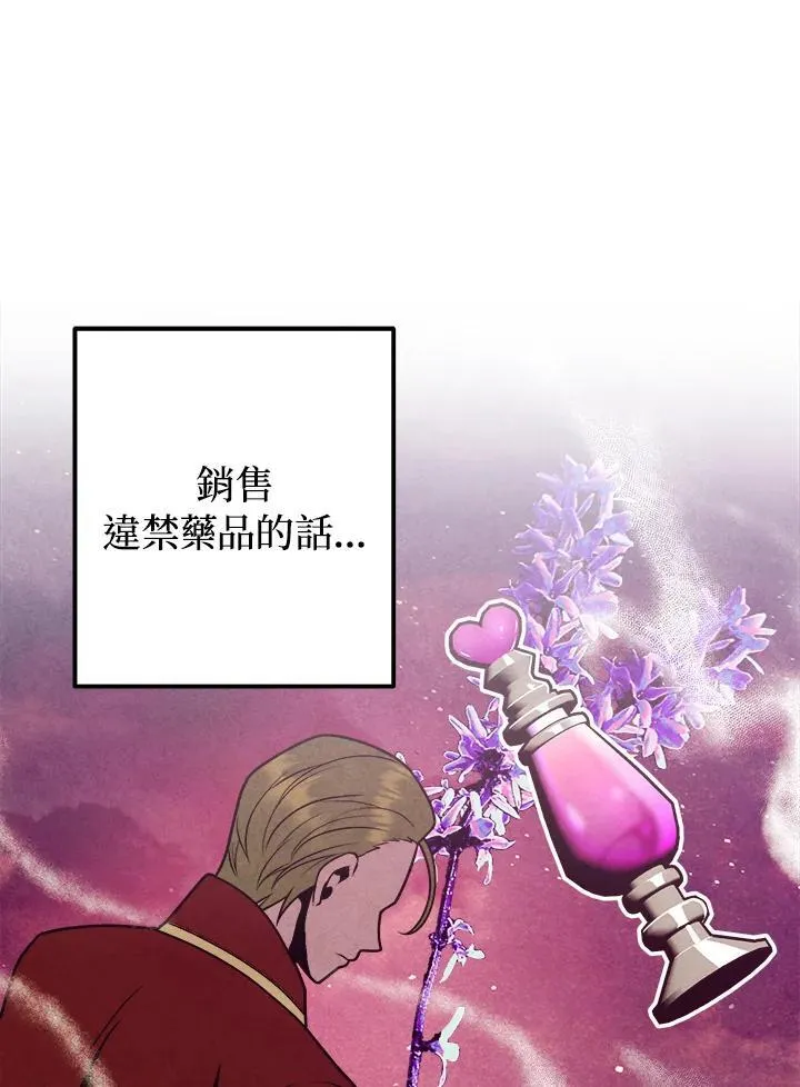 第81话 第29页