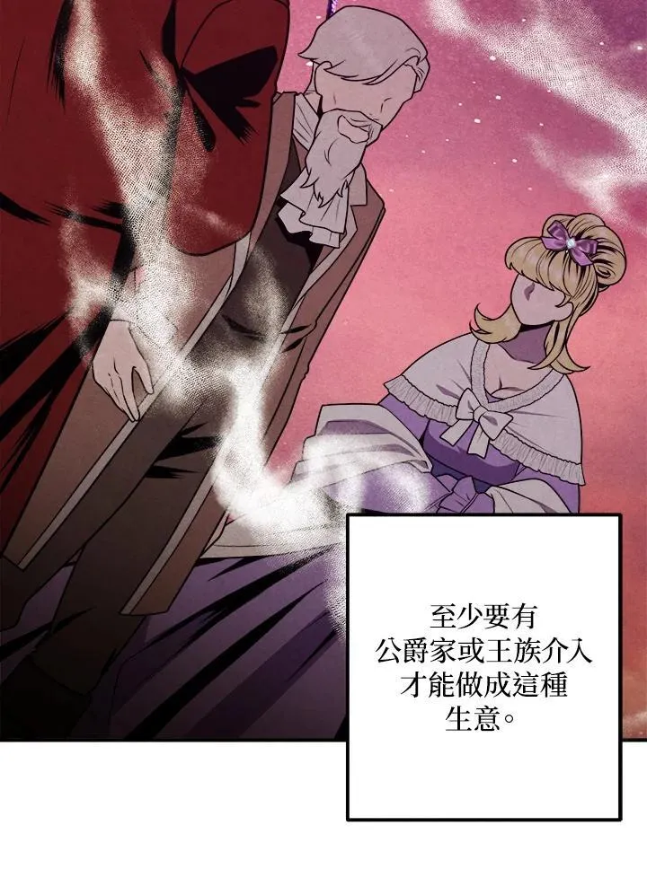 第81话 第30页