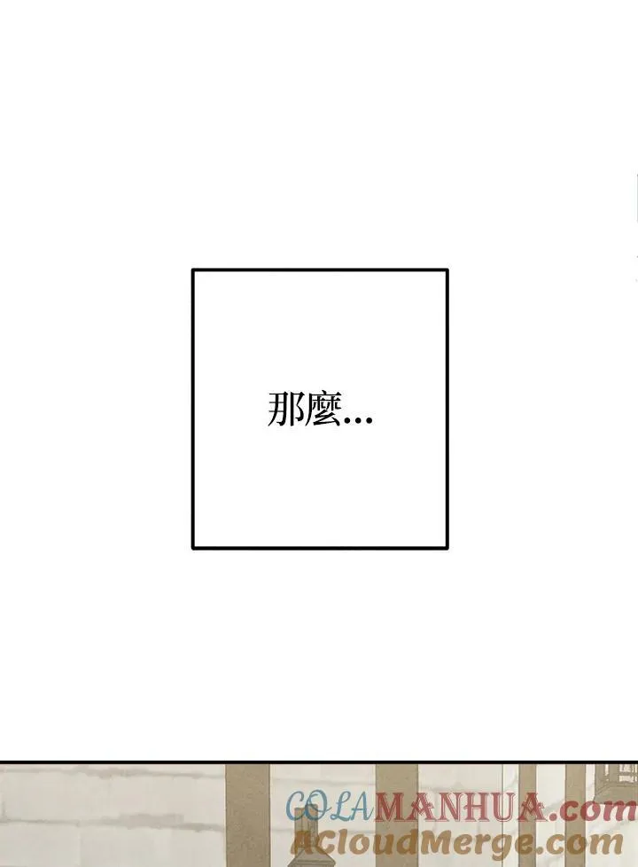第81话 第31页