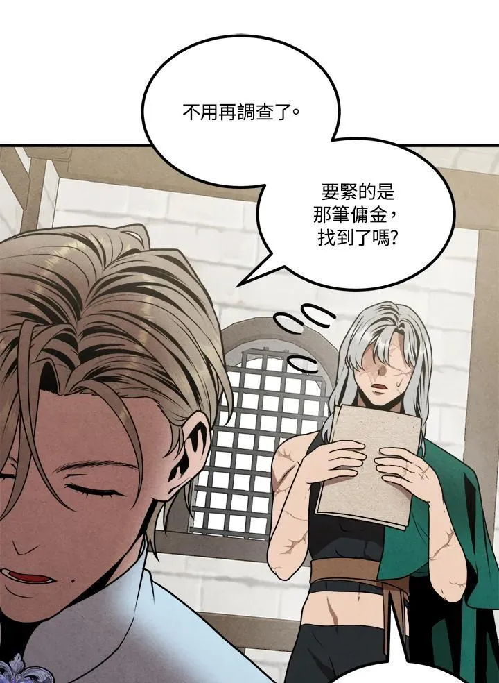 第81话 第33页