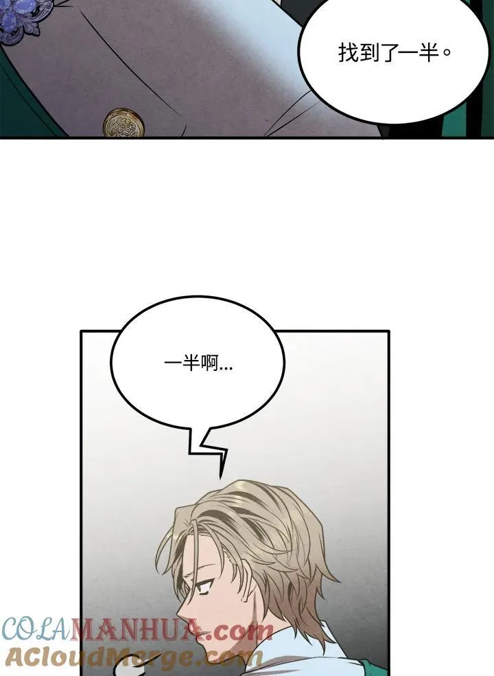 第81话 第34页