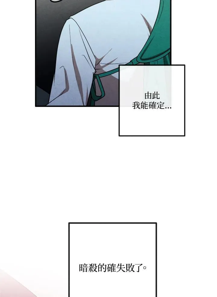 第81话 第35页