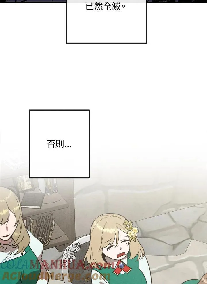 第81话 第37页