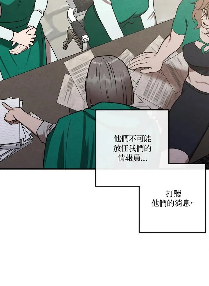 第81话 第38页