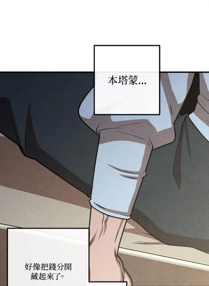 第81话 第39页