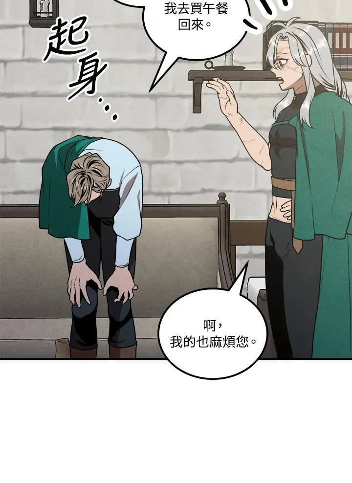 第81话 第41页