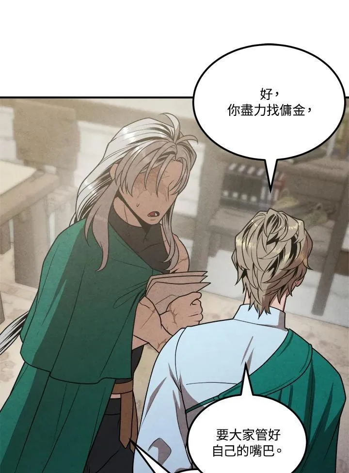 第81话 第42页