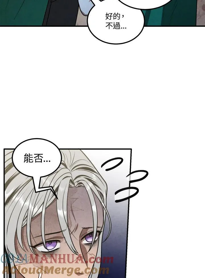 第81话 第43页