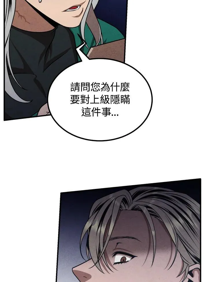 第81话 第44页