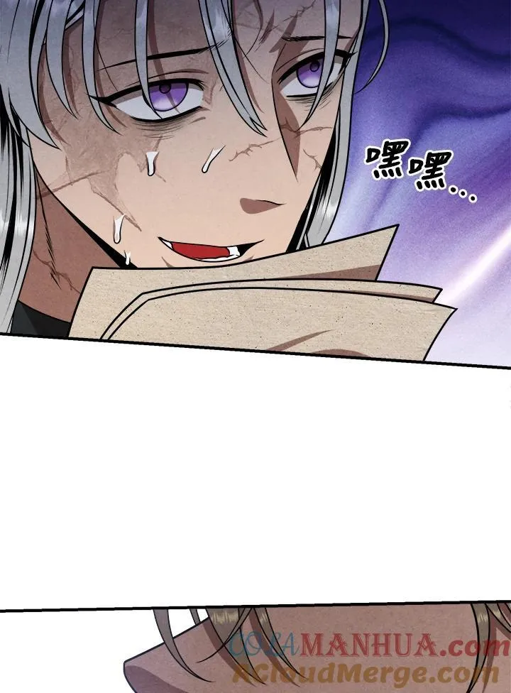 第81话 第46页