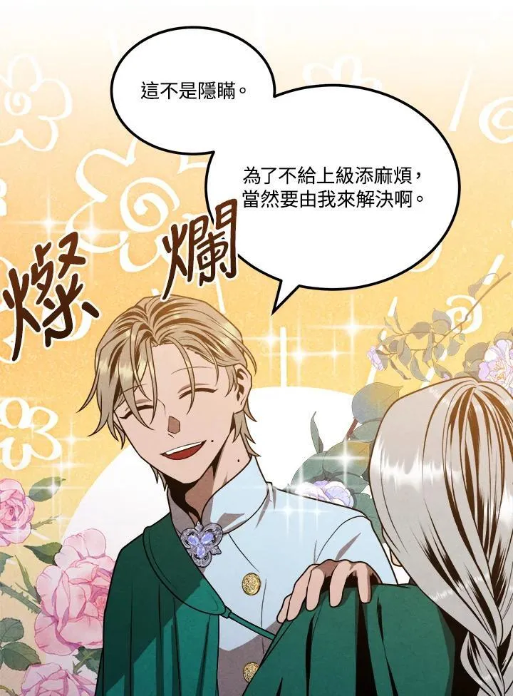 第81话 第48页
