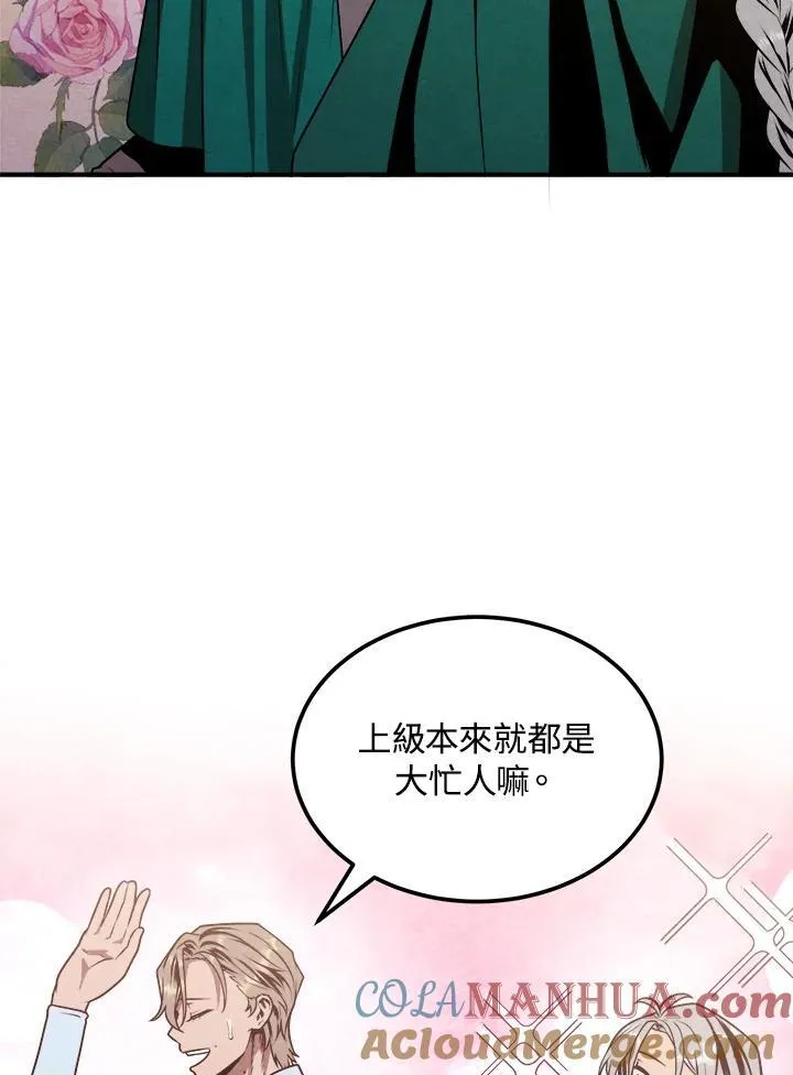 第81话 第49页