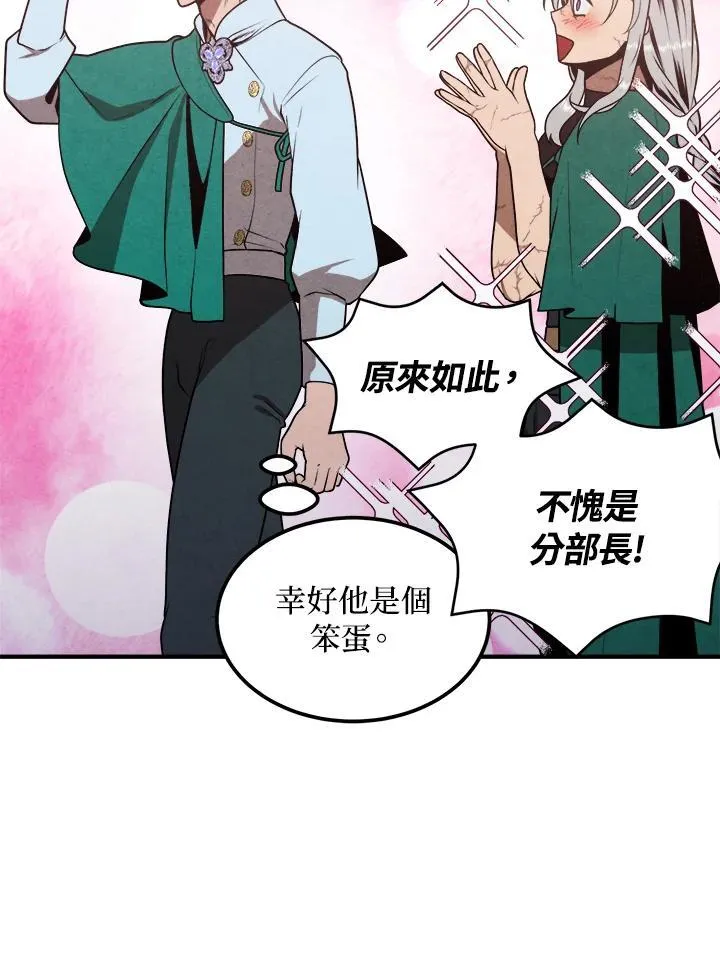 第81话 第50页