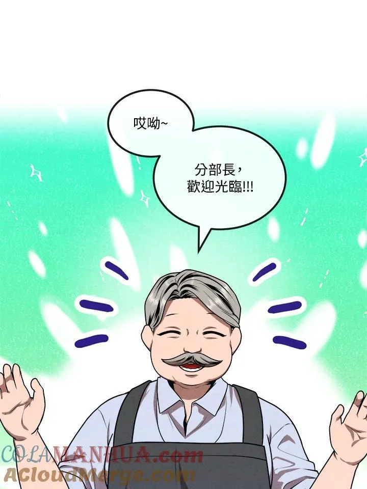 第81话 第52页