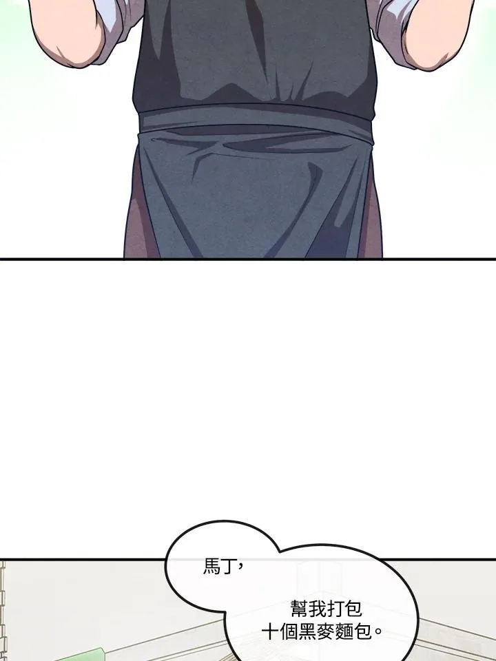 第81话 第53页