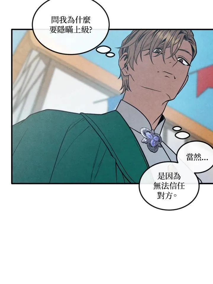 第81话 第56页