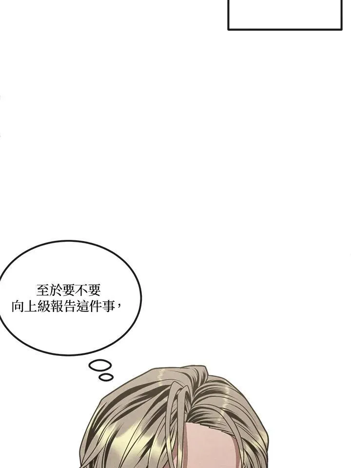 第81话 第59页