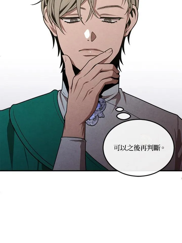 第81话 第60页