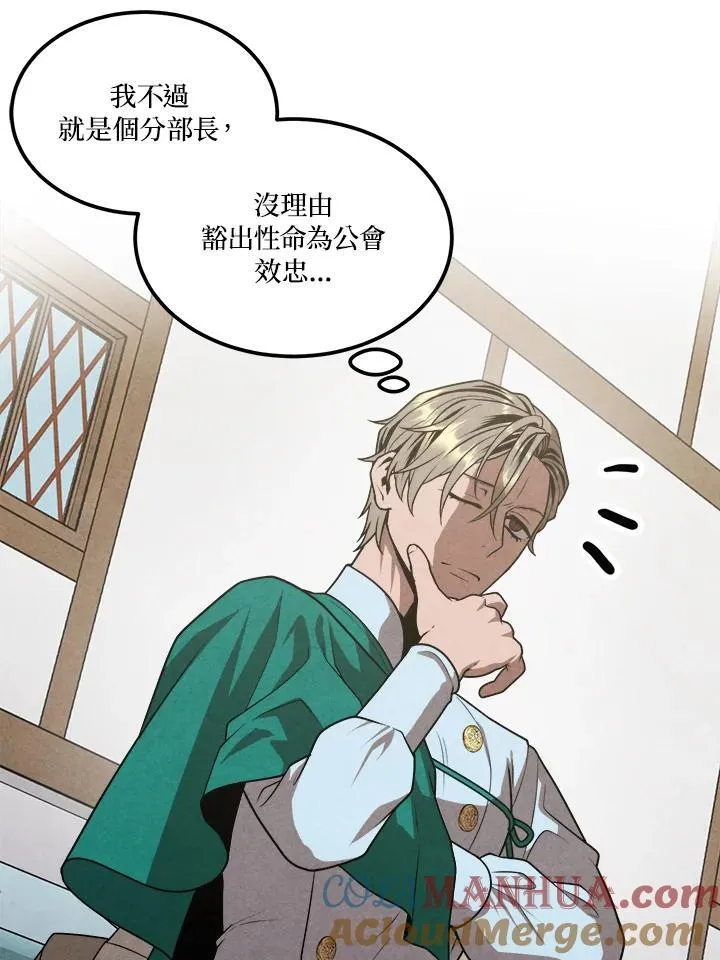 第81话 第61页