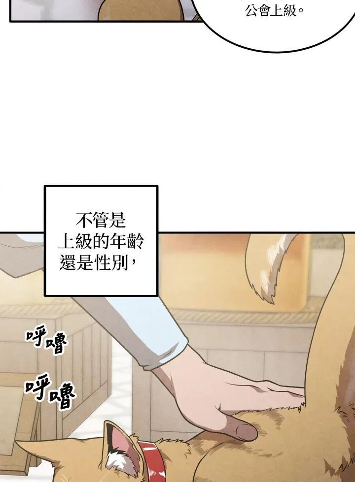 第81话 第65页