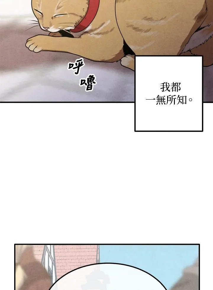 第81话 第66页