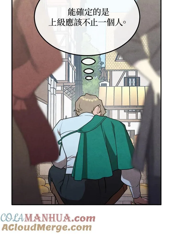 第81话 第67页