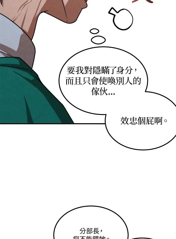 第81话 第69页