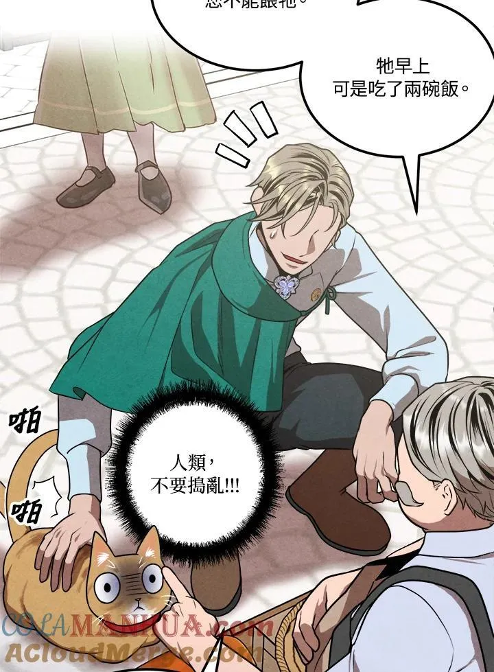 第81话 第70页