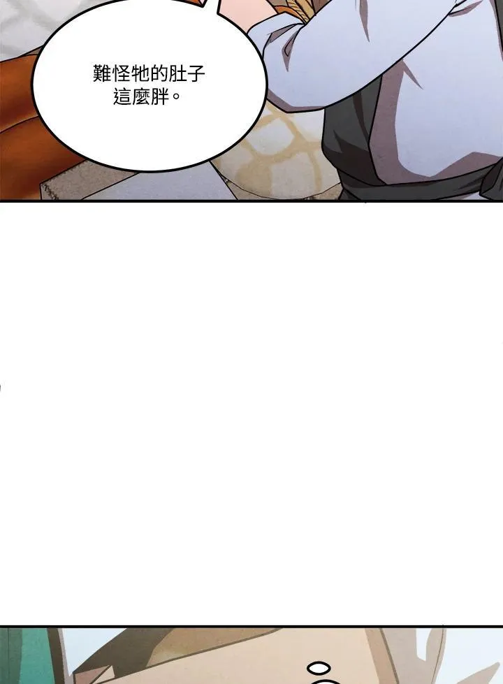 第81话 第71页