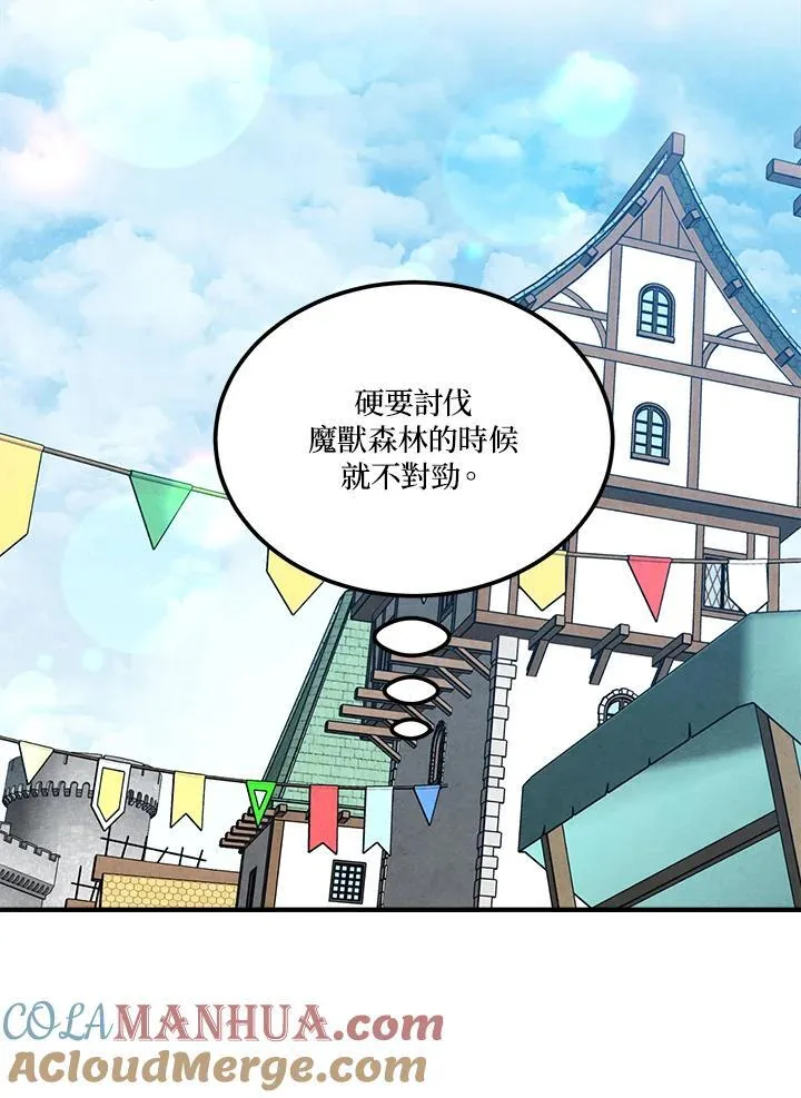 第81话 第73页
