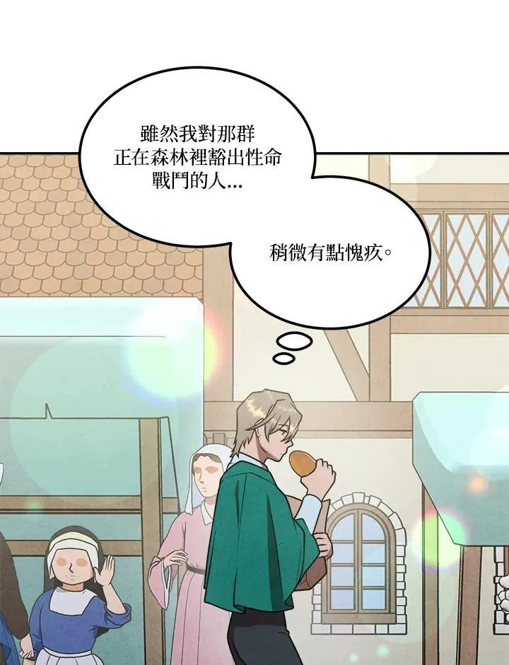 第81话 第74页