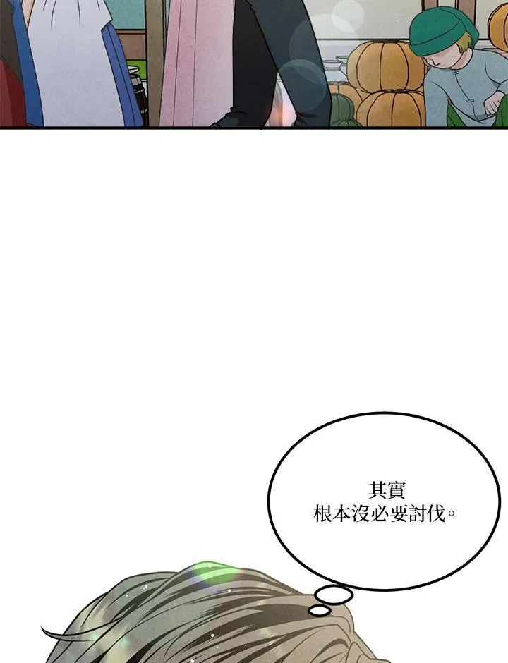 第81话 第75页