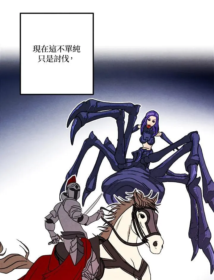 第81话 第77页